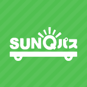 SUNQパス