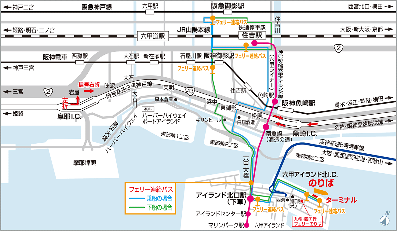 フェリーさんふらわあのりば・アクセス