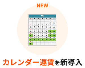 通常運賃 各種割引運賃 大阪 別府航路 フェリーさんふらわあ